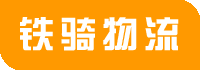 宜興物流公司_貨運(yùn)物流專線公司電話_實(shí)時(shí)物流倉儲(chǔ)信息-鐵騎物流